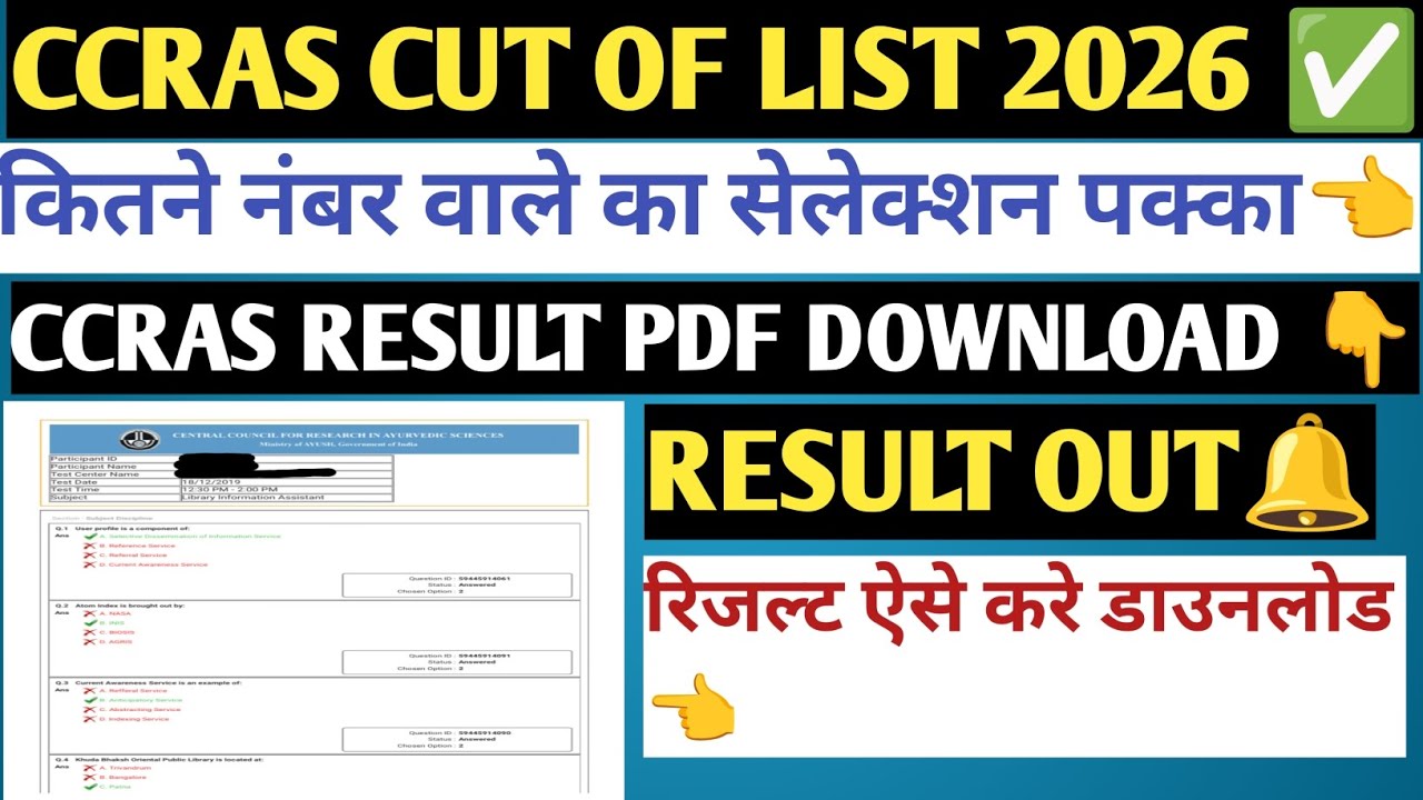 CCRAS Result 2026 Out | Cut Off Marks & Merit List PDF Download | Latest Update