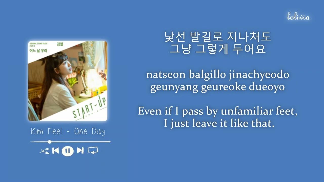 Kim Feel - One Day Start-Up OST Part.3 [ENG/HAN/ROM] (Lyrics)