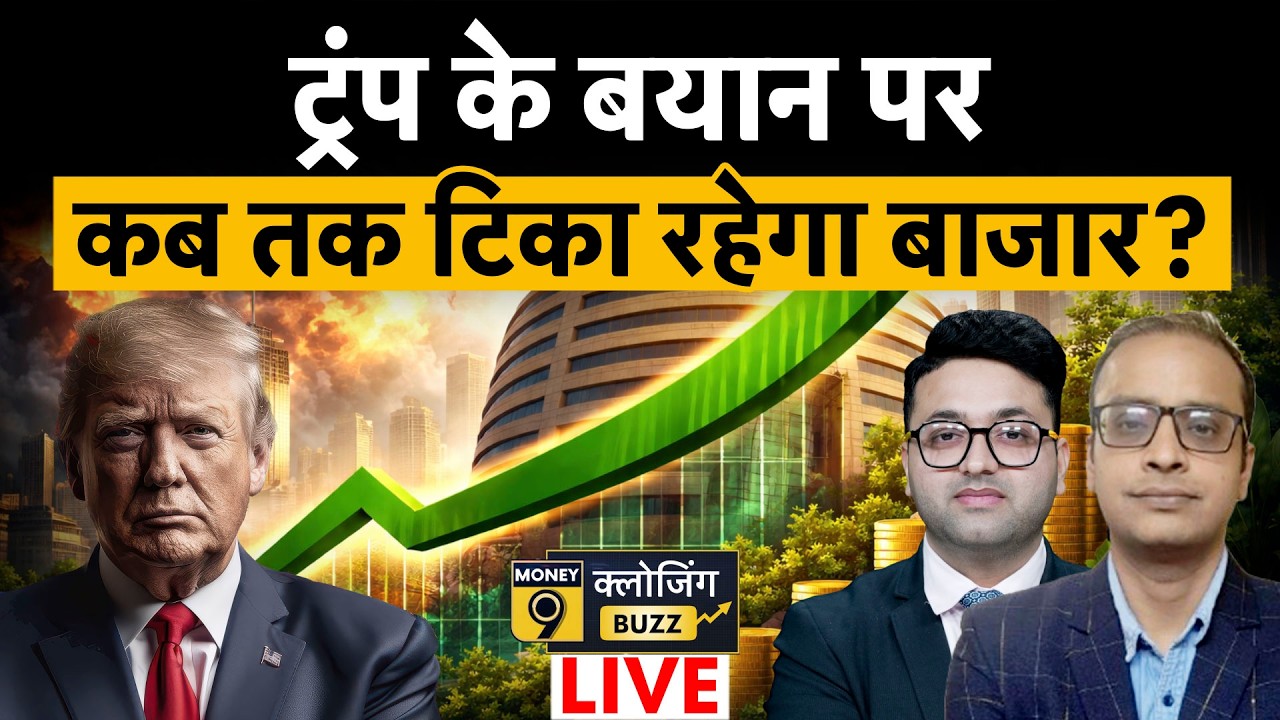 IDFC First Bank, Bandhan Bank, Vodafone Idea, Bharti Airtel, Torrent Power के शेयर में क्या करें?