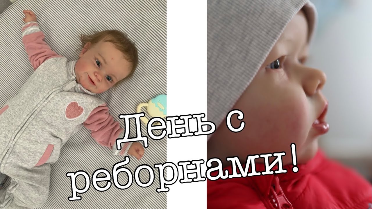 Мама купила коляску реборнам!!! / День с реборном Евой / день с реборном Лиамом