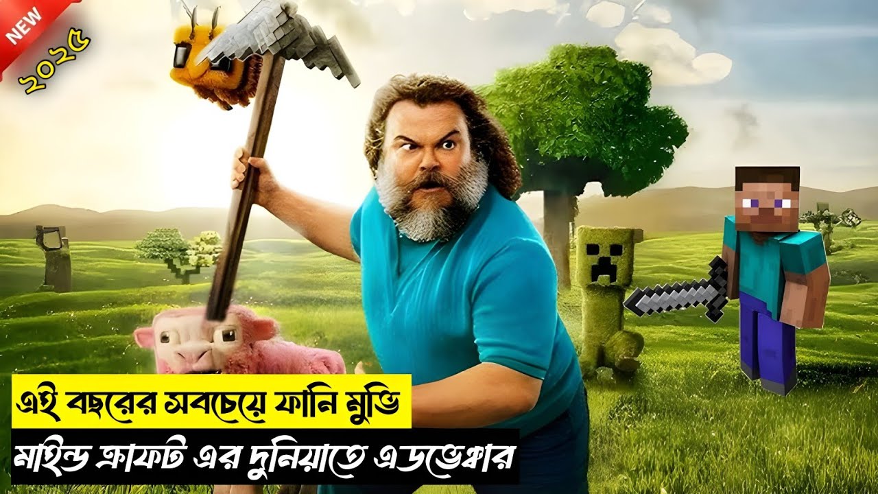 Minecraft Movie Explained in Bangla | Full Story Breakdown & Hidden Secrets!