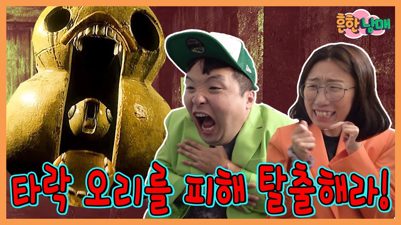 귀여운 오리가 얼마나 무섭게ㅆㅓㅇ루우레야유ㅜ아아악!!!(다크디셉션 4)