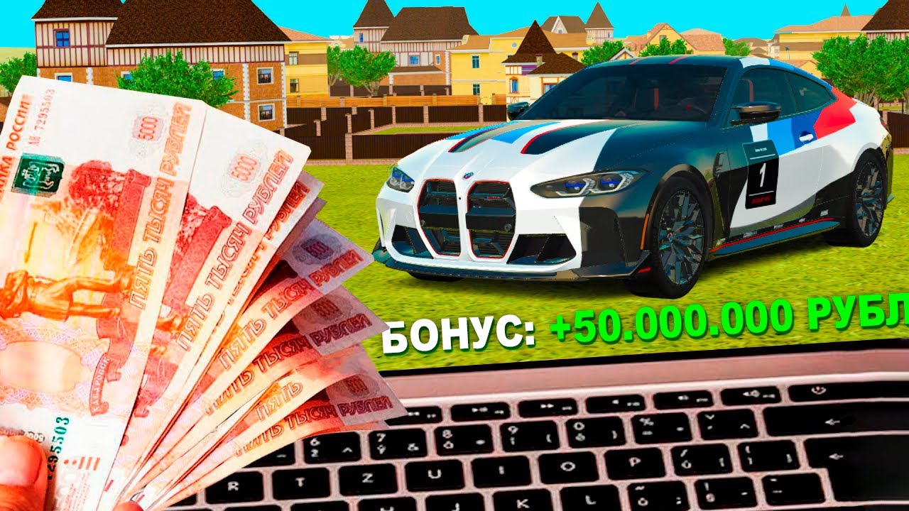 ЗАДОНАТИЛ 20.000 НА BMW M4 CSL в GTA RADMIR RP