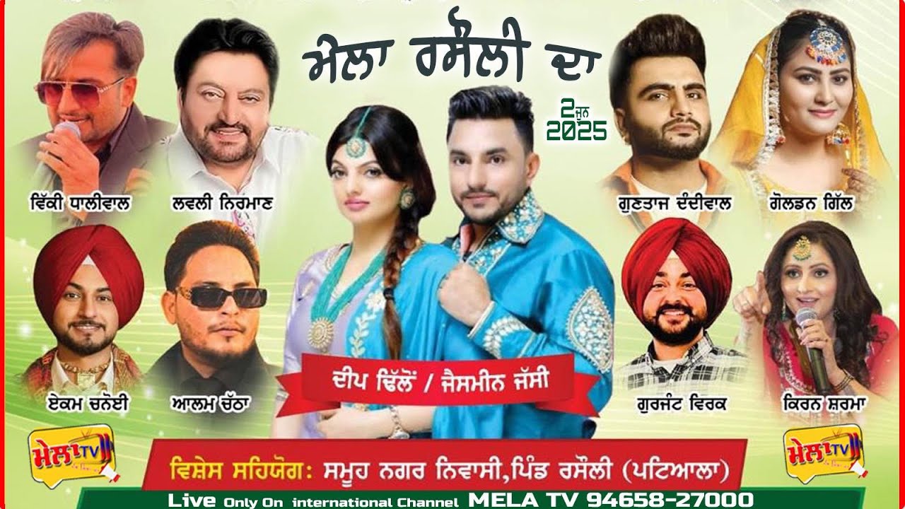 🔴[Live] Peer Baba Shaheed JI Mela Rasoli da II Patiala II Mela Tv