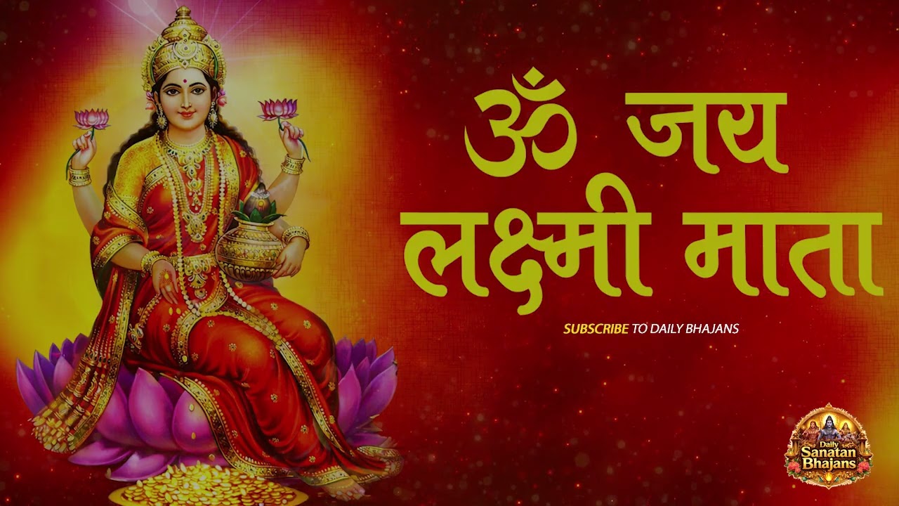Maa Lakshmi Live Kirtan 🙏 | Feel Peace & Prosperity | Friday Special Bhajan