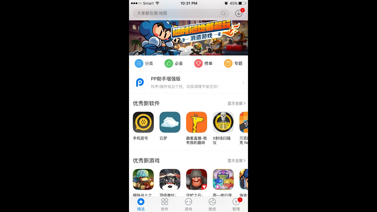 (Non-Jailbreak) Paid Apps/Games Free , 25PP App iOS 9.0-9.0.2/9.2.1/9.3 January 26, 2016