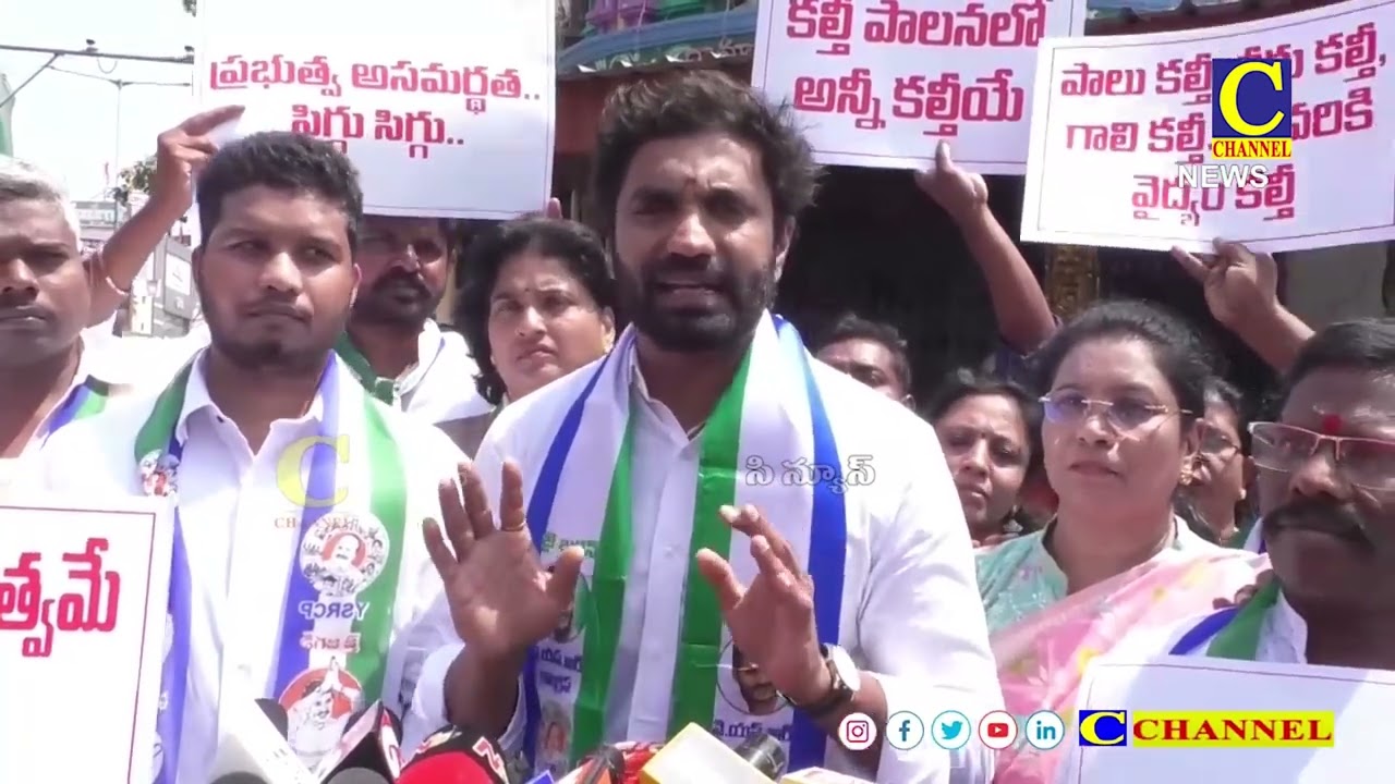 నష్టపరిహారం చెల్లింపులో వివక్షత దారుణం చంద్రబాబుపై మార్గాని భరత్ రామ్ ఆగ్రహం | C Channel RAJAHMUNDRY