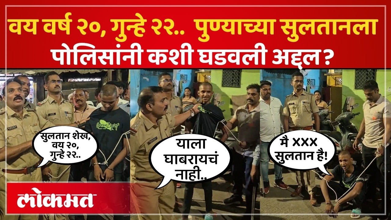 Pune Sultan Sheikh :