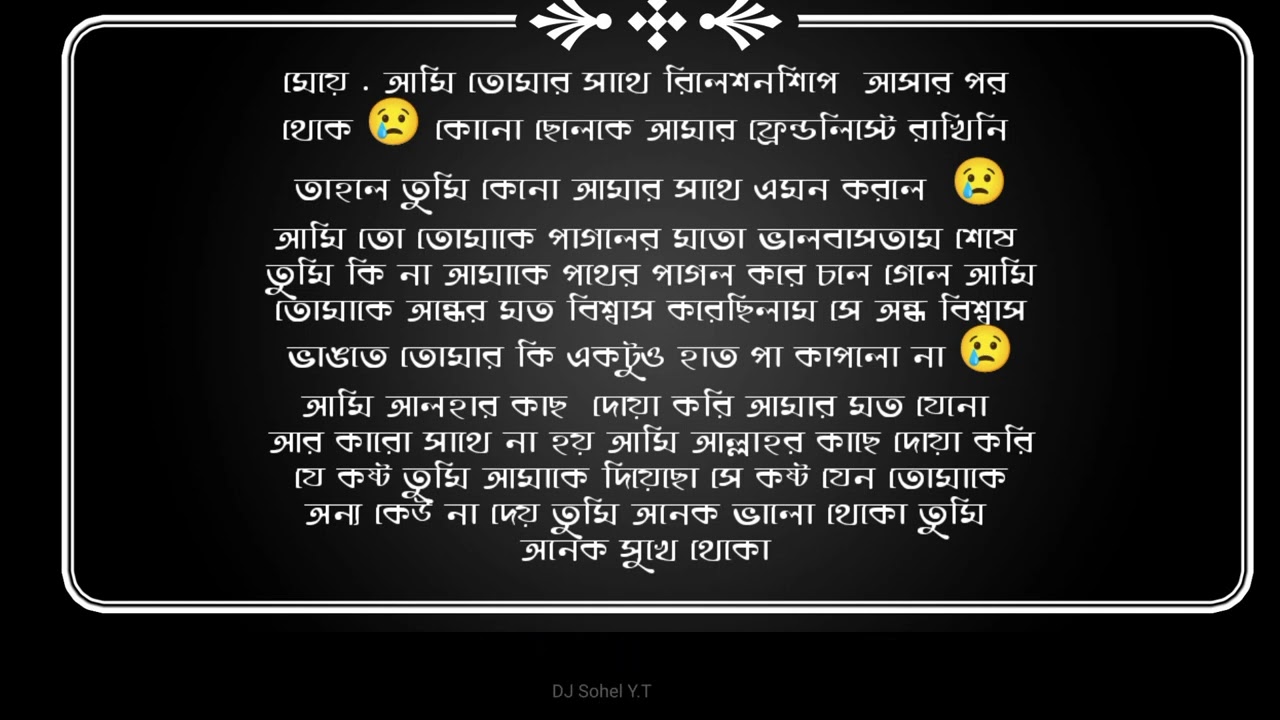 Bangla emotional love story duet voice 