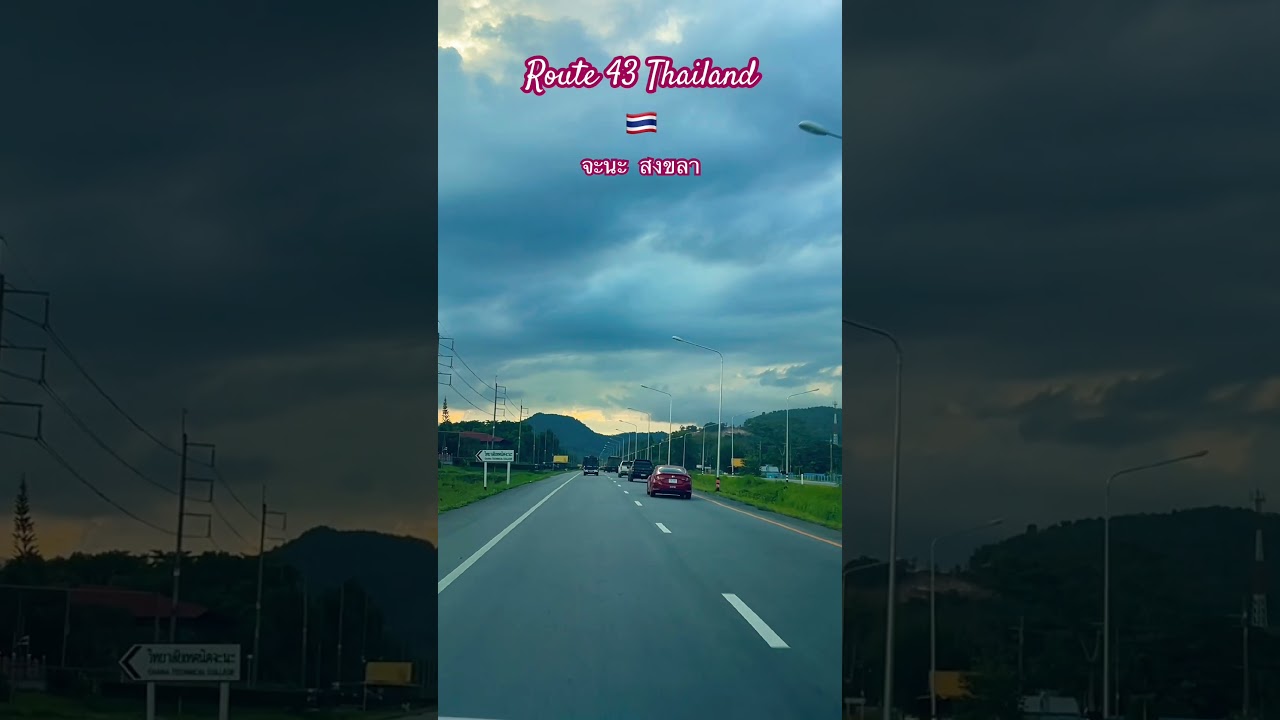 Маршрут 43, Таиланд 🇹🇭 Чана, Бангкок