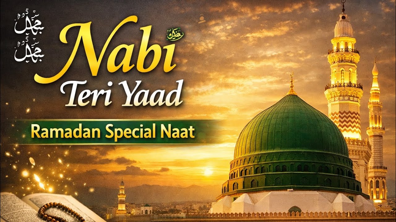 Ya Nabi ﷺ Teri Yaad Brings Peace | Heart Touching Ramadan Naat