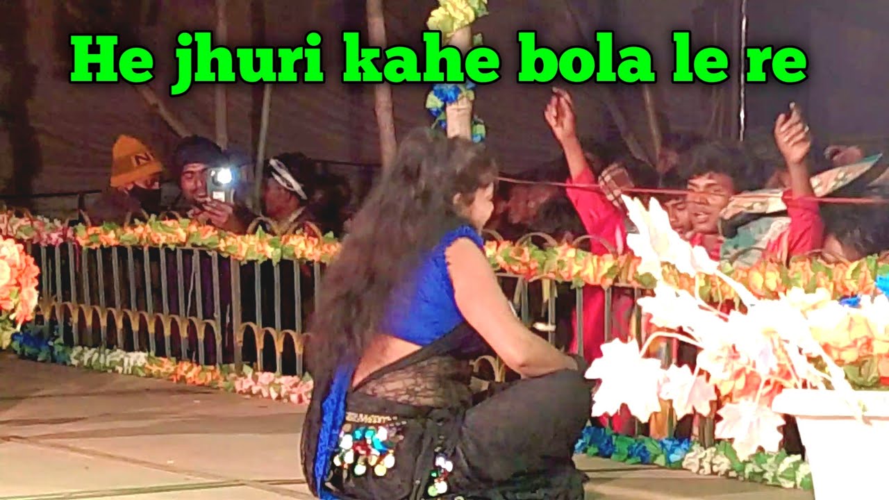 He jhuri kahe bola le re // new Dinajpur satej video // Dinajpur video @Nareshsanthaliofficial