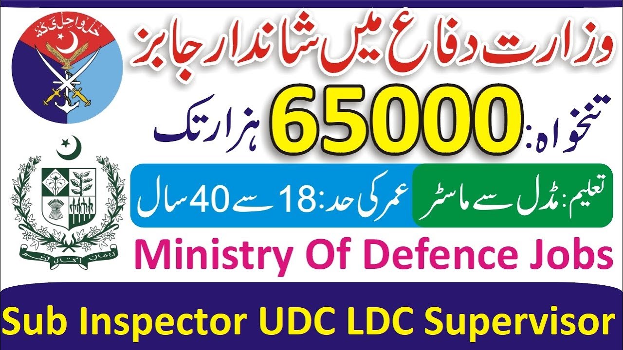 Ministry of Defence Jobs 2026 How To Apply - MOD Jobs - Sub Inspector, UDC, LDC, Supervisor Jobs