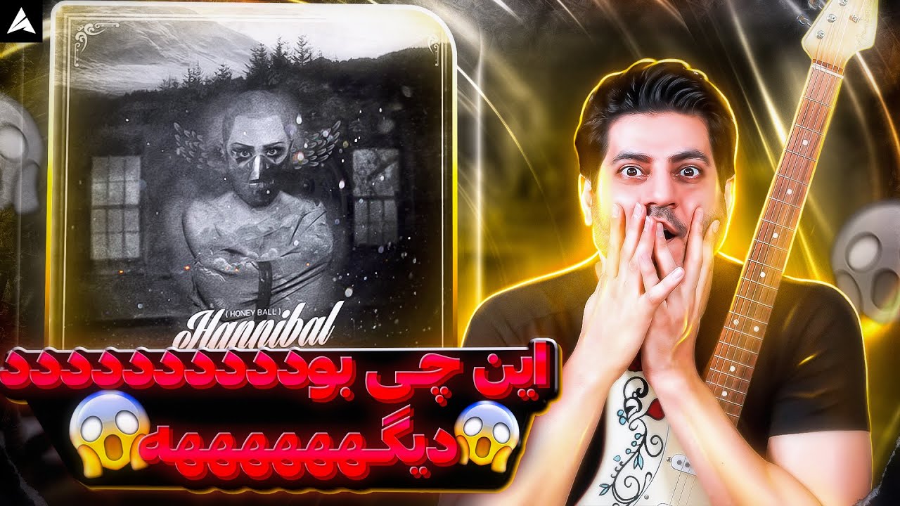 Nimosh Hannibal【Rock Musician Reaction】| ری اکشن نیما نیموش هانیبال