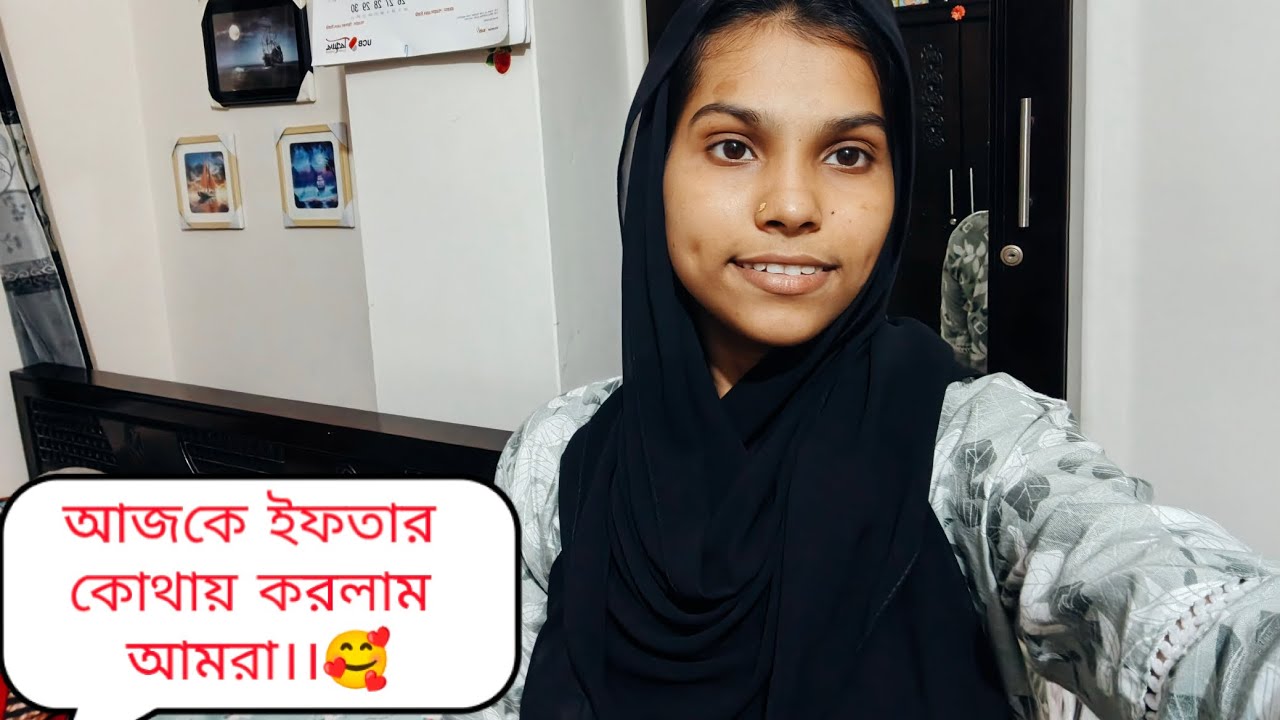 কি হলো আজকে সবাই একসাথে।।#viral#foryou#vlog#video🥰🥰