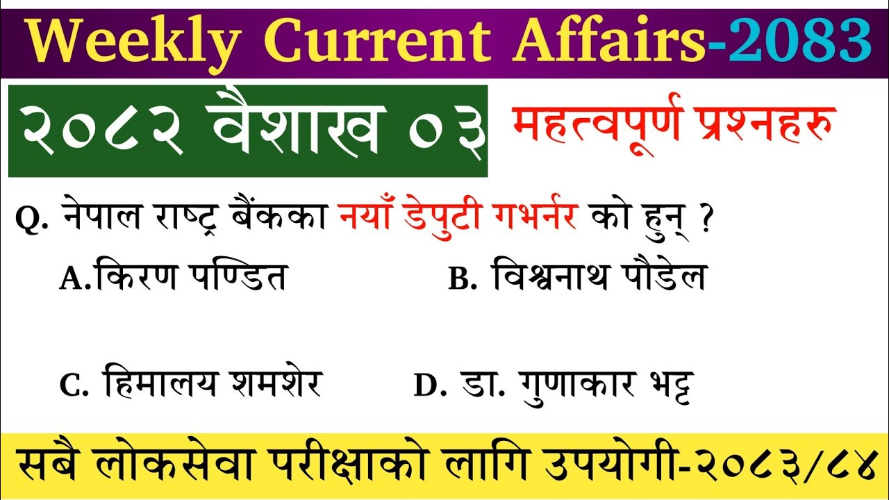 (🔴) Weekly Current Affairs -Gk Model Question 2082 | नयाँ पाठ्यक्रममा आधारित ❗️