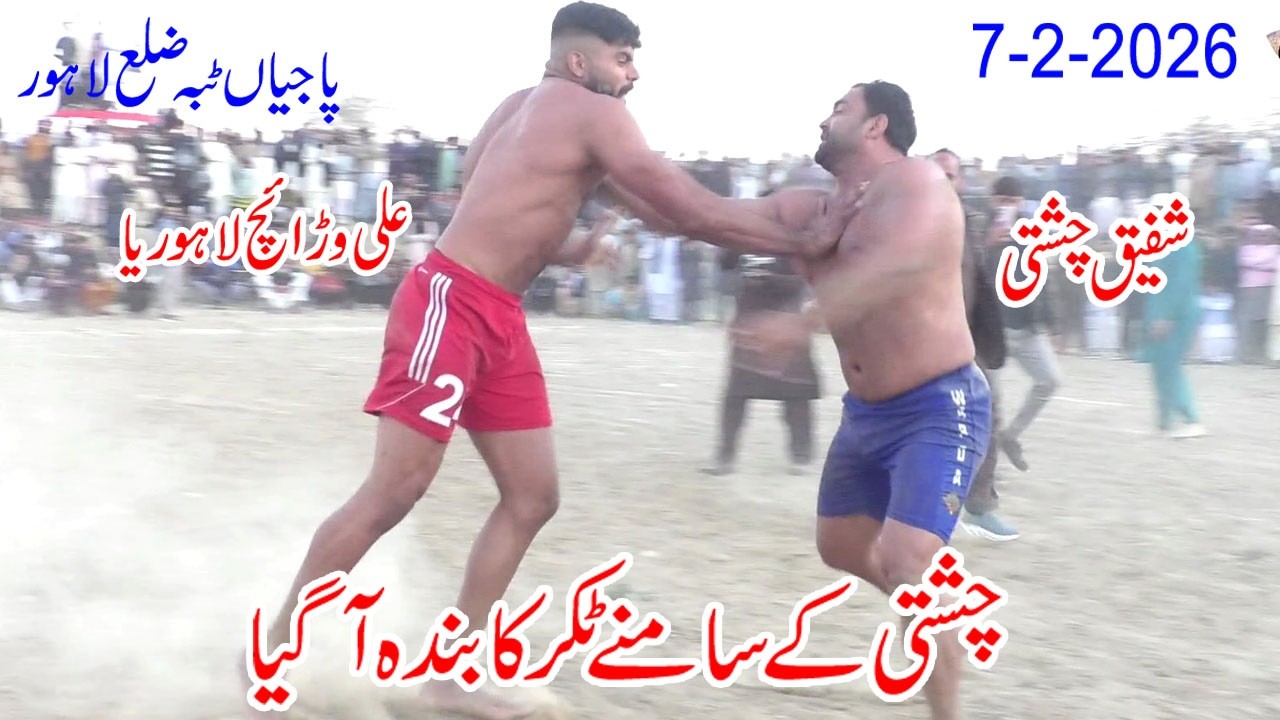 Shafiq Chishti Vs Ali Lahoria | New Big Challenga Kabaddi | Muchan Wala | Maqsood Pathan | 7-2-2026