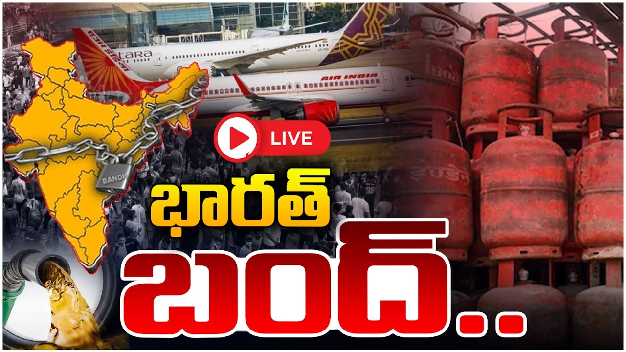 భారత్ బంద్..🔴LIVE : Iran Israel Effect On India | Crisis In India | PM Modi | Iran US War | Red TV
