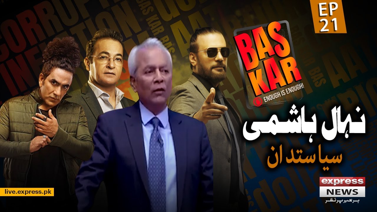 Exclusive Talk with Nehal Hashmi - Bas Kar | Episode 21 | Express News