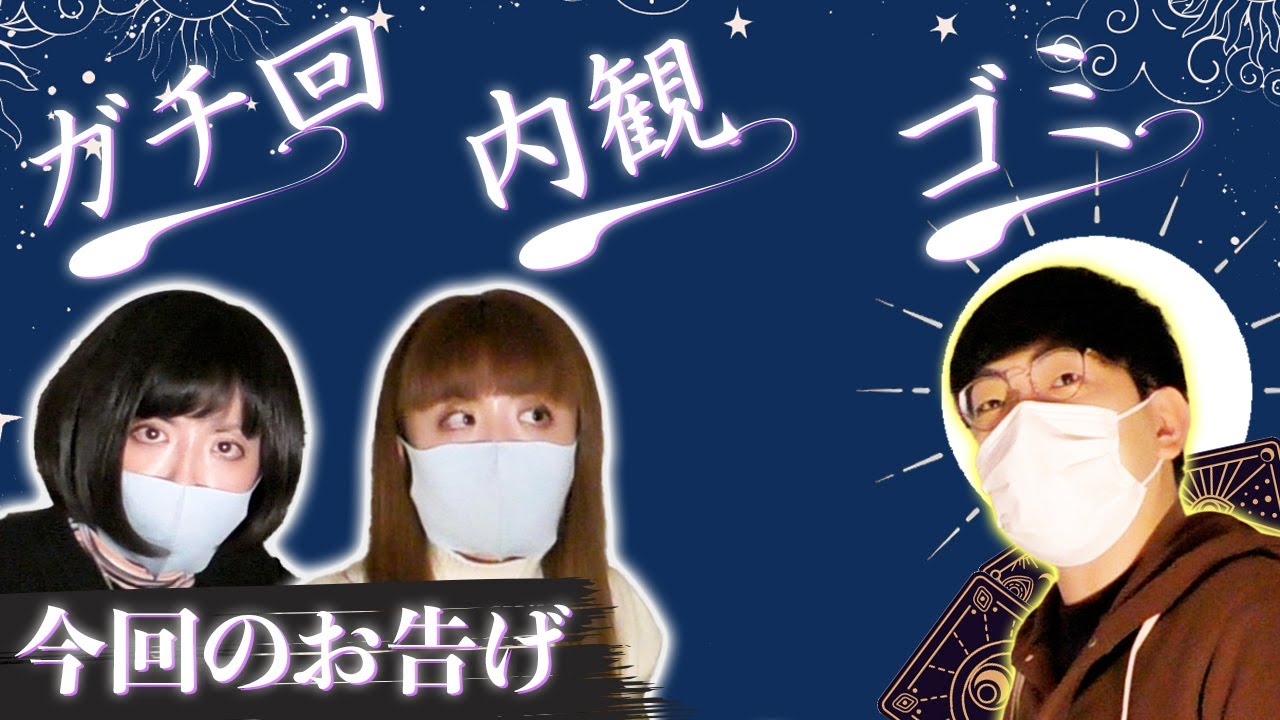 Dr.ハインリッヒのタロット占いの舘#7【Dr.ハインリッヒ】【ヒューマン中村】
