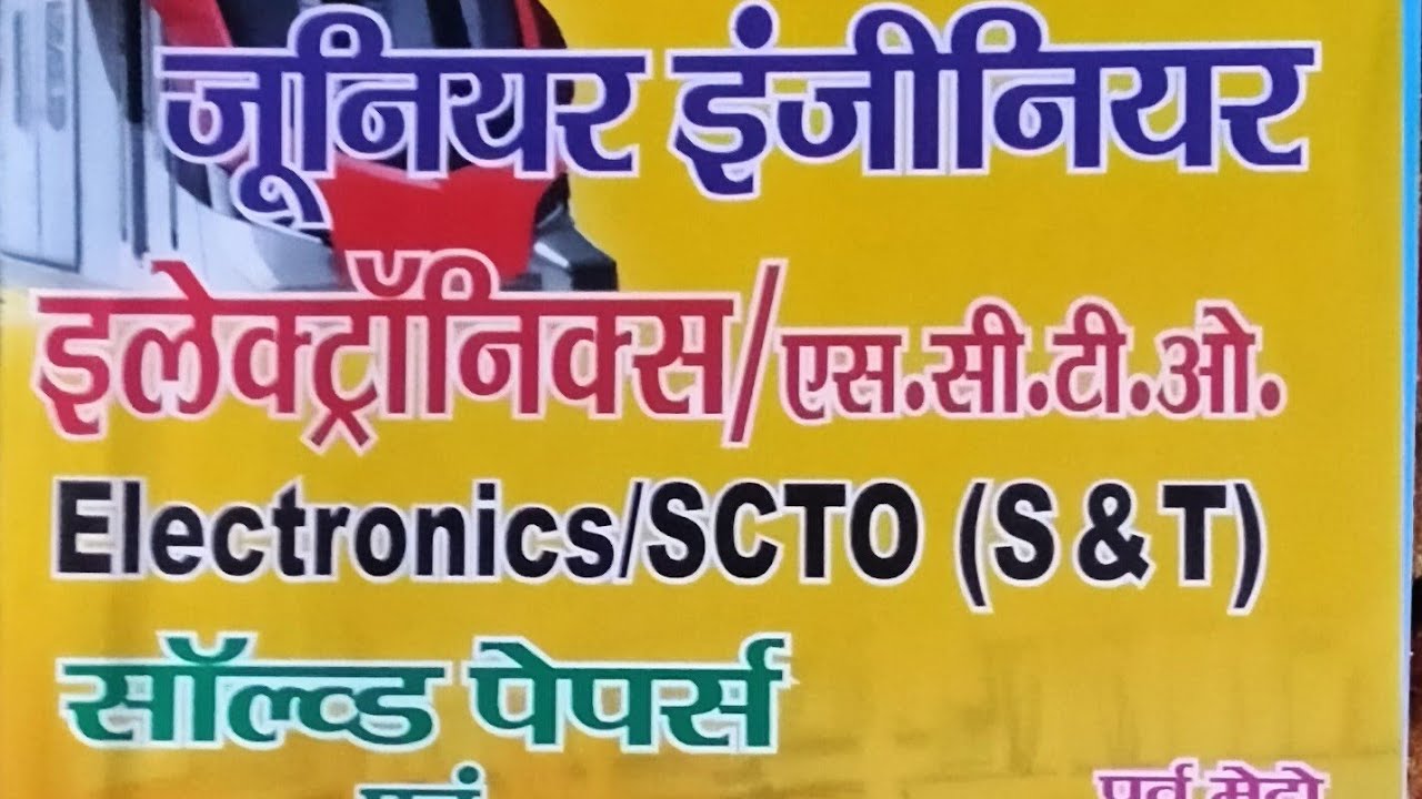 LMRC JE Electronics-SCTO Solved Papers & Practice Book || LMRC ELECTRONICS JE SCTO