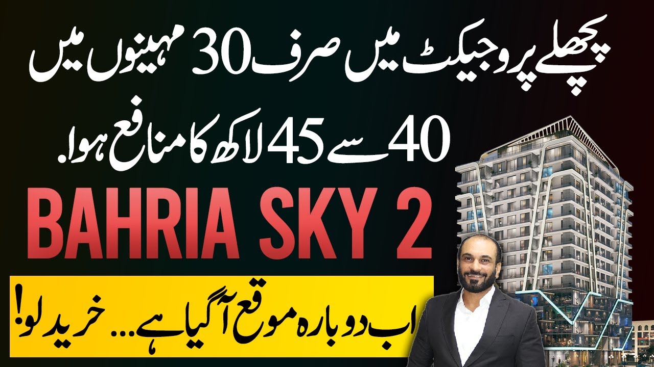 Bahria Orchard Phase 4 | Bahria Sky 2 | Завершено заполнение фундаментной плиты | Лучшее время дл...