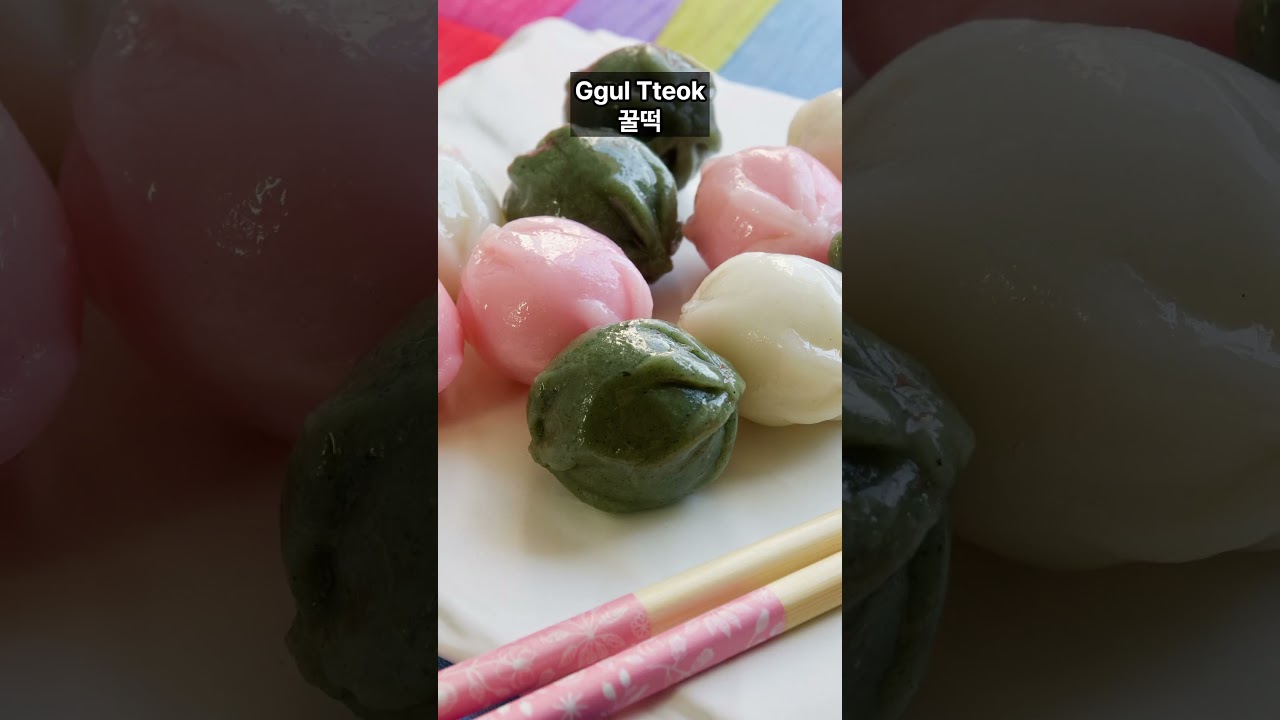 Korea traditional snack Tteok 떡 rice cake variety! Chewy Sweet Soft and Delicious!