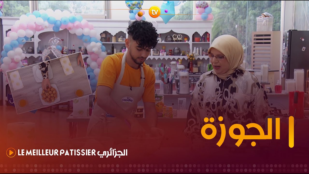 للضياف والمناسبات 