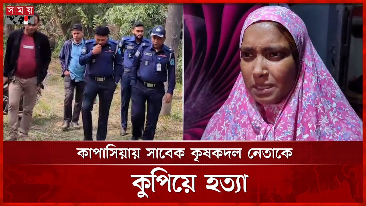 টাঙ্গাইলের বাসাইল ও ঘাটাইলে সংঘর্ষে নিহত ২, আহত ১ | Bangladesh Crime News | Somoy TV