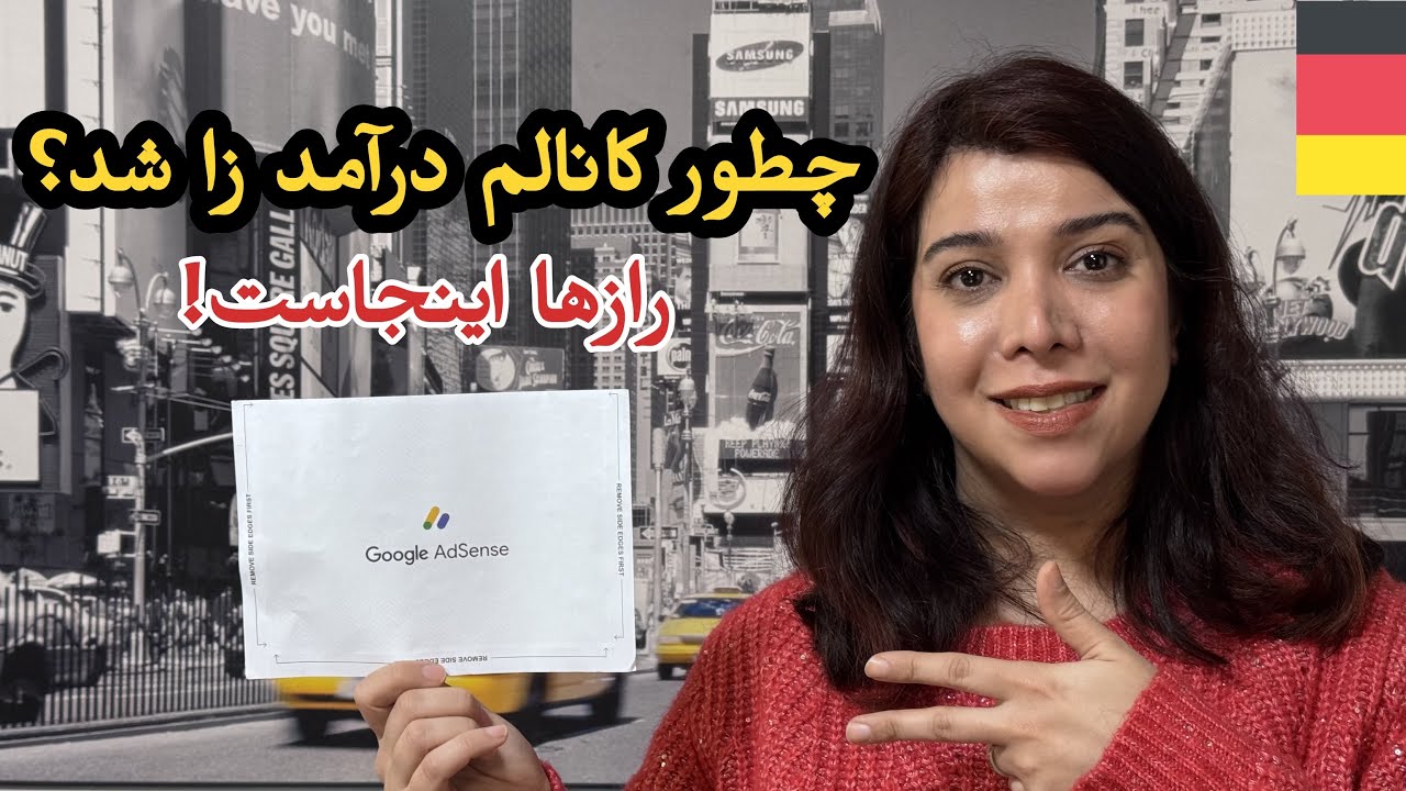 درآمد یوتیوب من در آلمان چقدره!