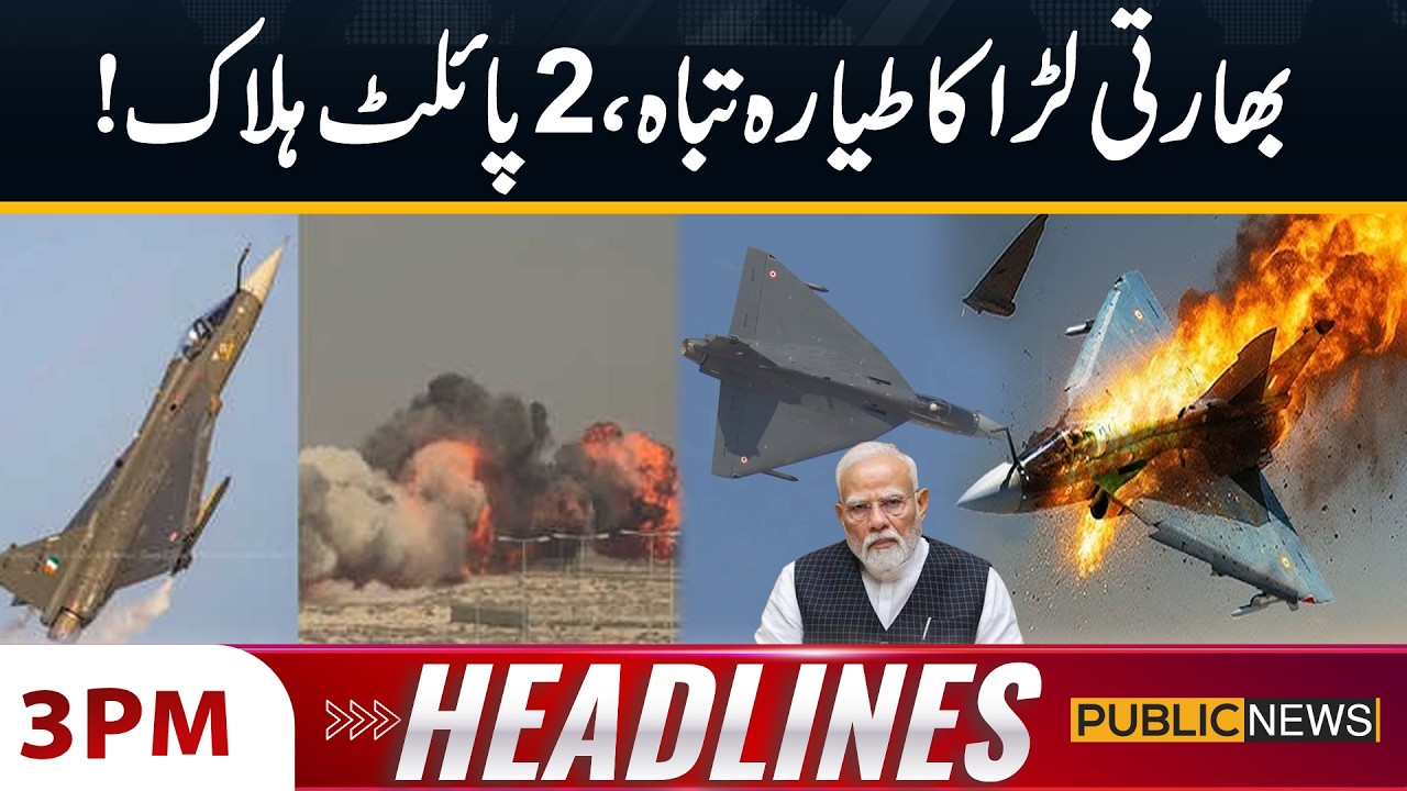 Indian fighter jet crashed | Big Shock to Modi | 3 PM Headlines | 6 Mar 2026 | Public News