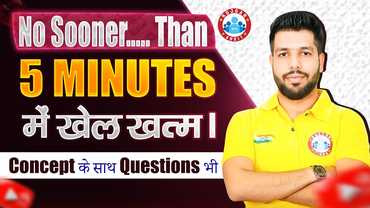5 Minutes में खेल ख़त्म | No Sooner Than Grammar  | English Grammar Concept By Anuj Sir