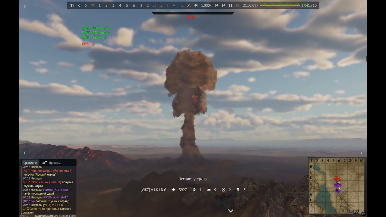 Ядерка в War Thunder в последнюю секунду.