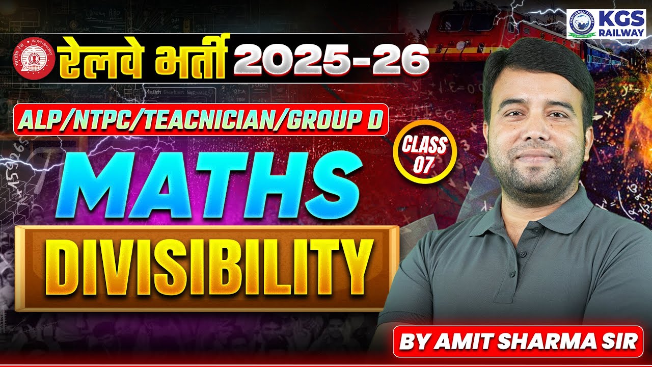 Railway Bharti 2025-26 | ALP/NTPC/TEACNICIAN/GROUP D MATHS | Divisibility | AMIT SHARMA Sir | KGS