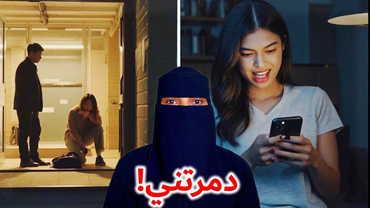 اختي دمرت حياتي…!