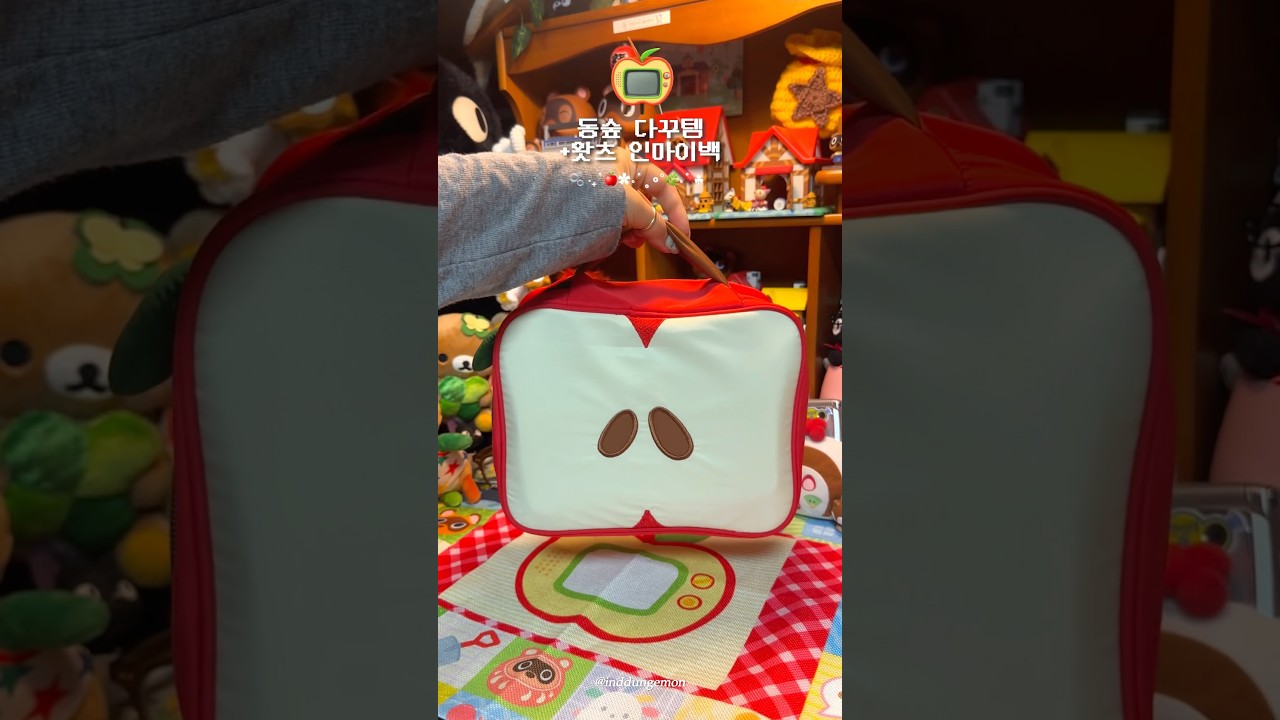 🍎 동숲 다꾸템 사과파우치에 담기 #동숲 #vlog #문구덕후 #소품샵 #동물의숲 #다꾸 #다이어리꾸미기 #asmr #왓츠인마이파우치 #왓츠인마이백