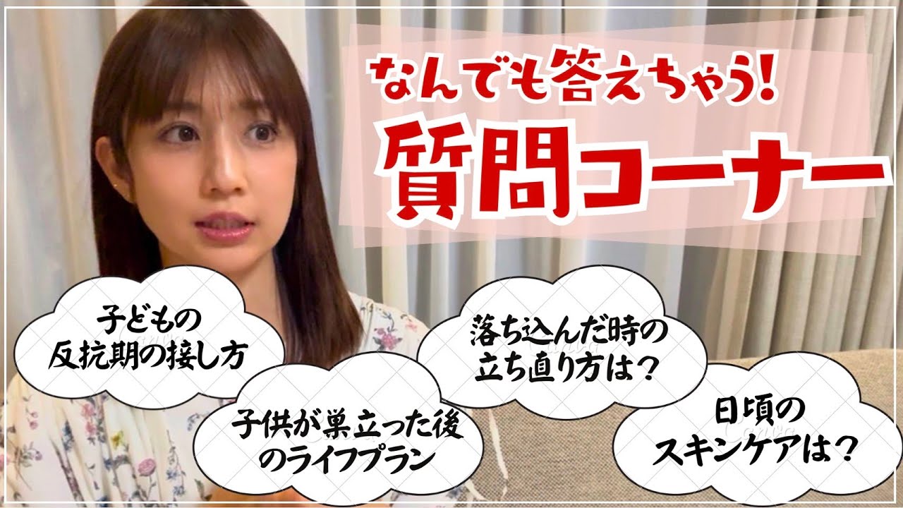 なんでも答えます！質問コーナー