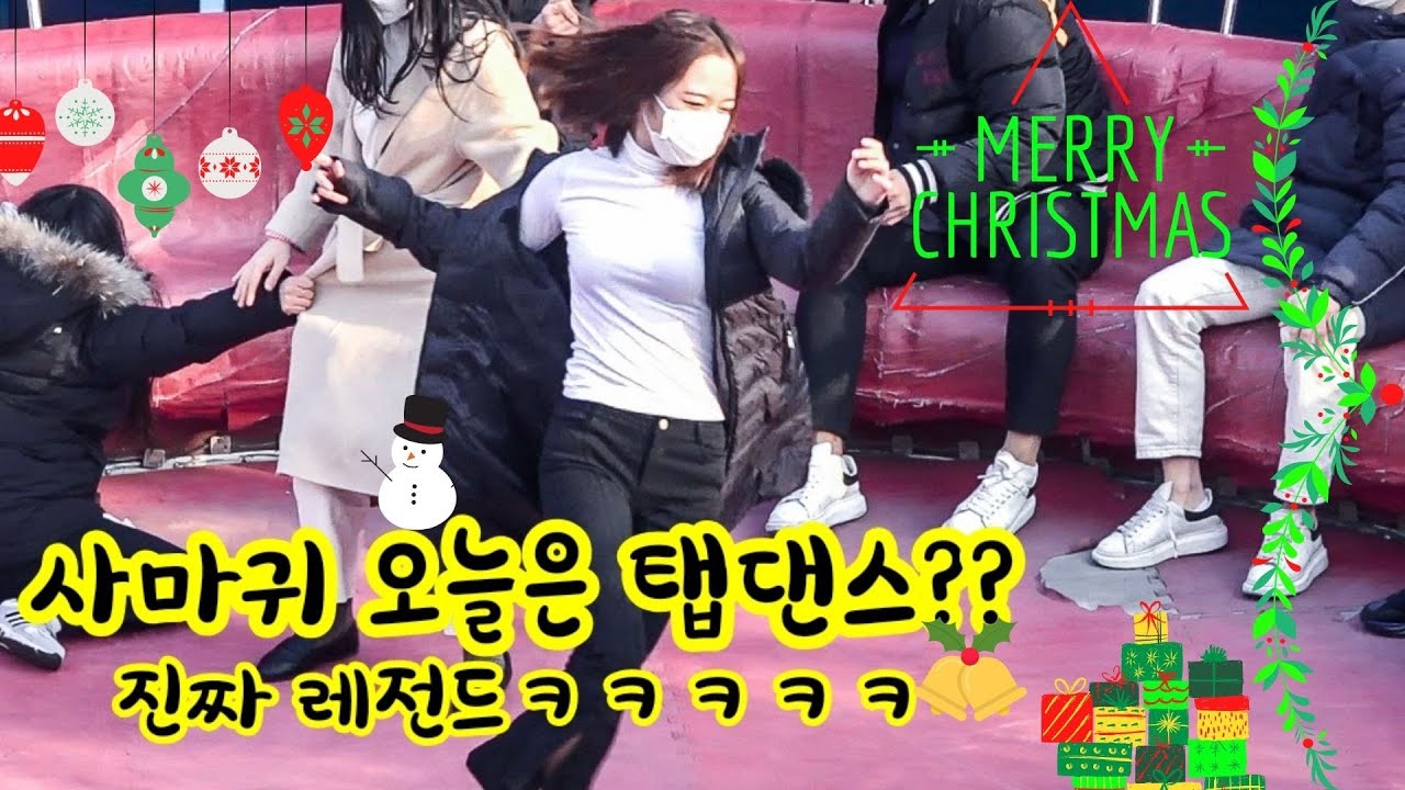 💙#디스코팡팡💙사마귀 오늘은 탭댄스?? 진짜 레전드ㅋㅋㅋㅋㅋ○752○K-WOLMIDO DISCO PANG PANG #DISCO #koreanculture #K-디스코팡팡