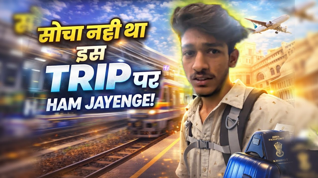 सोचा नहीं था इस TRIP पर हम निकल पड़ेंगे 😳 | Unexpected Journey Vlog #shortvideo #youtubeshorts #like