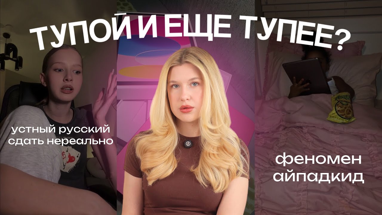 ПОКОЛЕНИЕ АЛЬФА: что-то не так с современными детьми