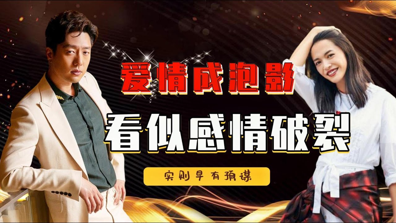 Ling Xiaosu and Yao Chen get divorced, but they seem to have broken up, but they are premeditated