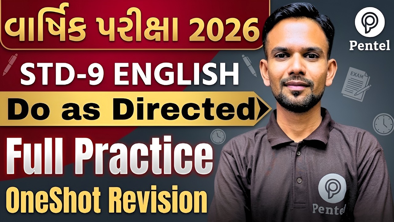 STD 9 English Do as Directed | Varshik Pariksha 2026 IMP | Gujarati Medium | std 9 English grammar