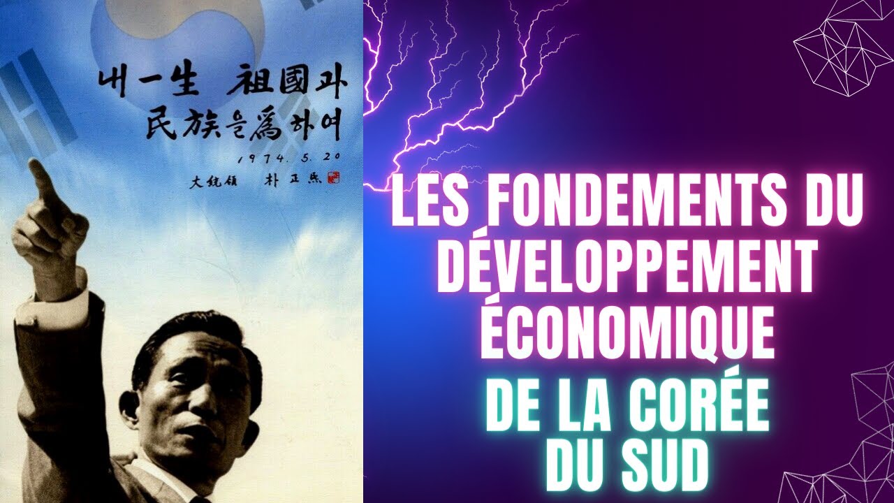 Les fondements du développement économique de la Corée du Sud