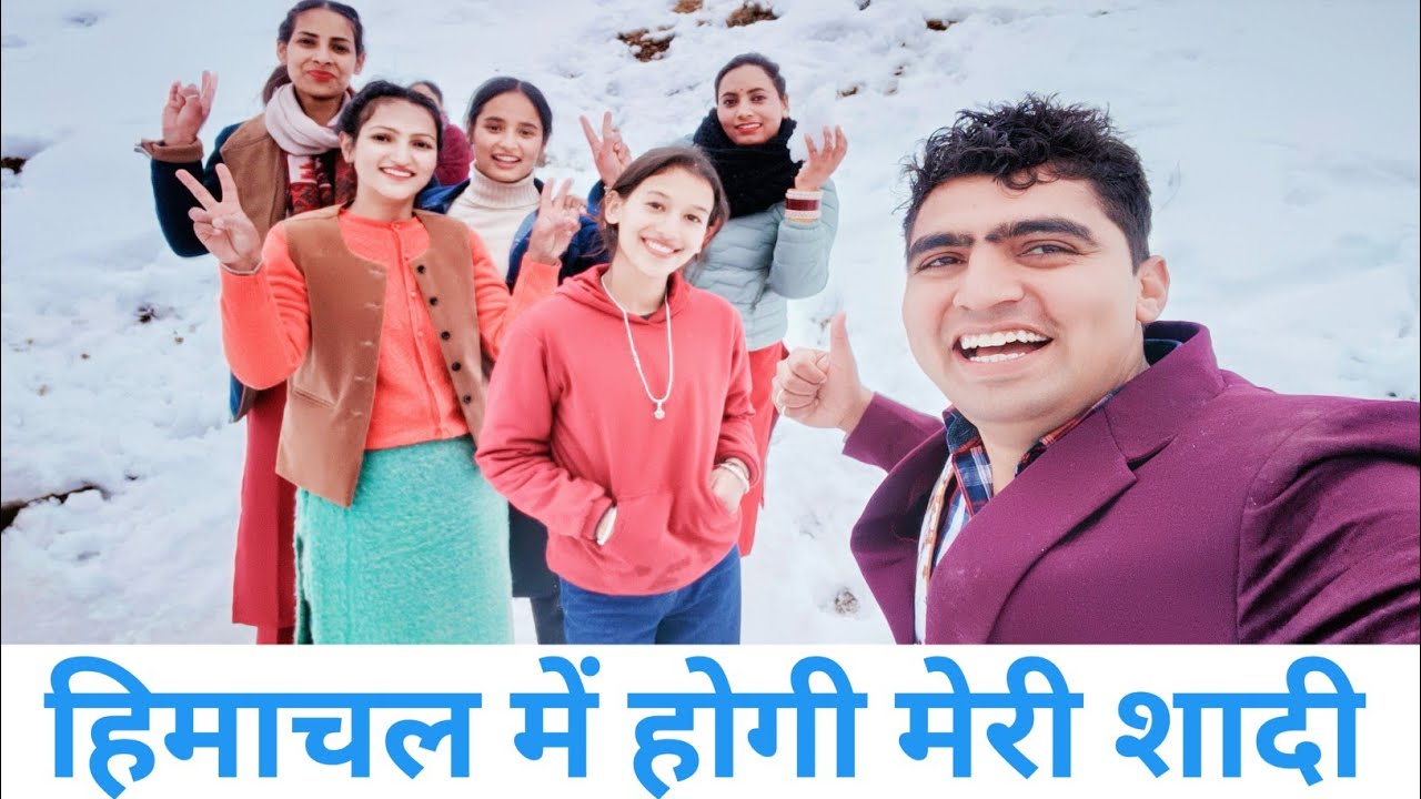हिमाचल में शादी फाइनल ? himachal girl haryanvi boy | marriage in himachal | new vlog