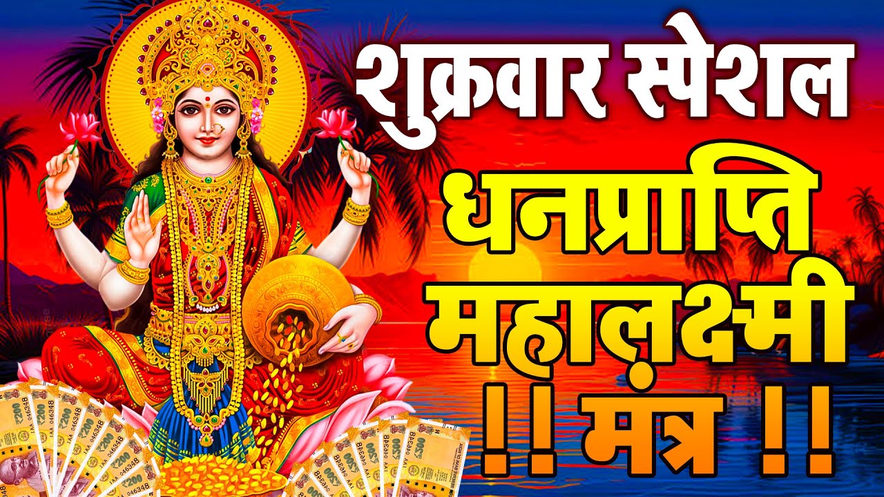 ॐ जय लक्ष्मी माता | Laxmi Mata Aarti | Om Jai Laxmi Mata | Lakshmi Mata Ki Aarti |