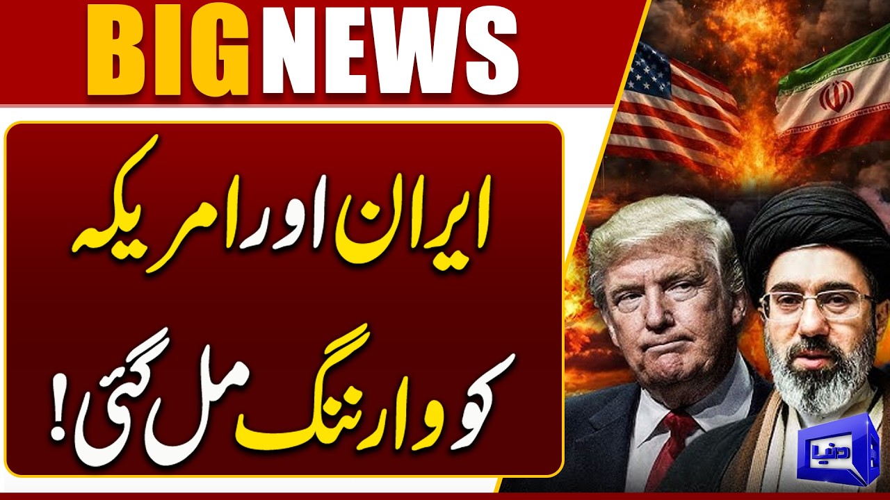 Human Rights Watch Warns US and Iran Against | Airstrikes on Civilian Infrastructure | Dunya News