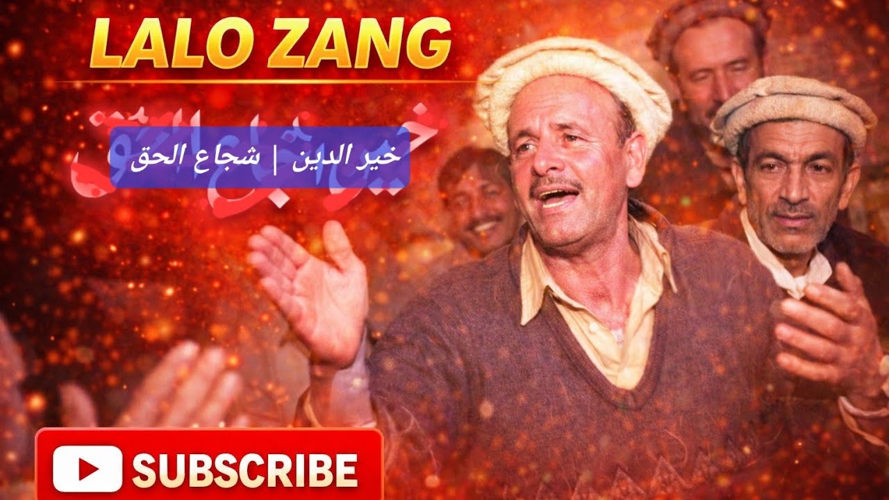 Shuja ul Haq | Khair Uddin | LALO ZANG #khowarsong #chitralinewsong 