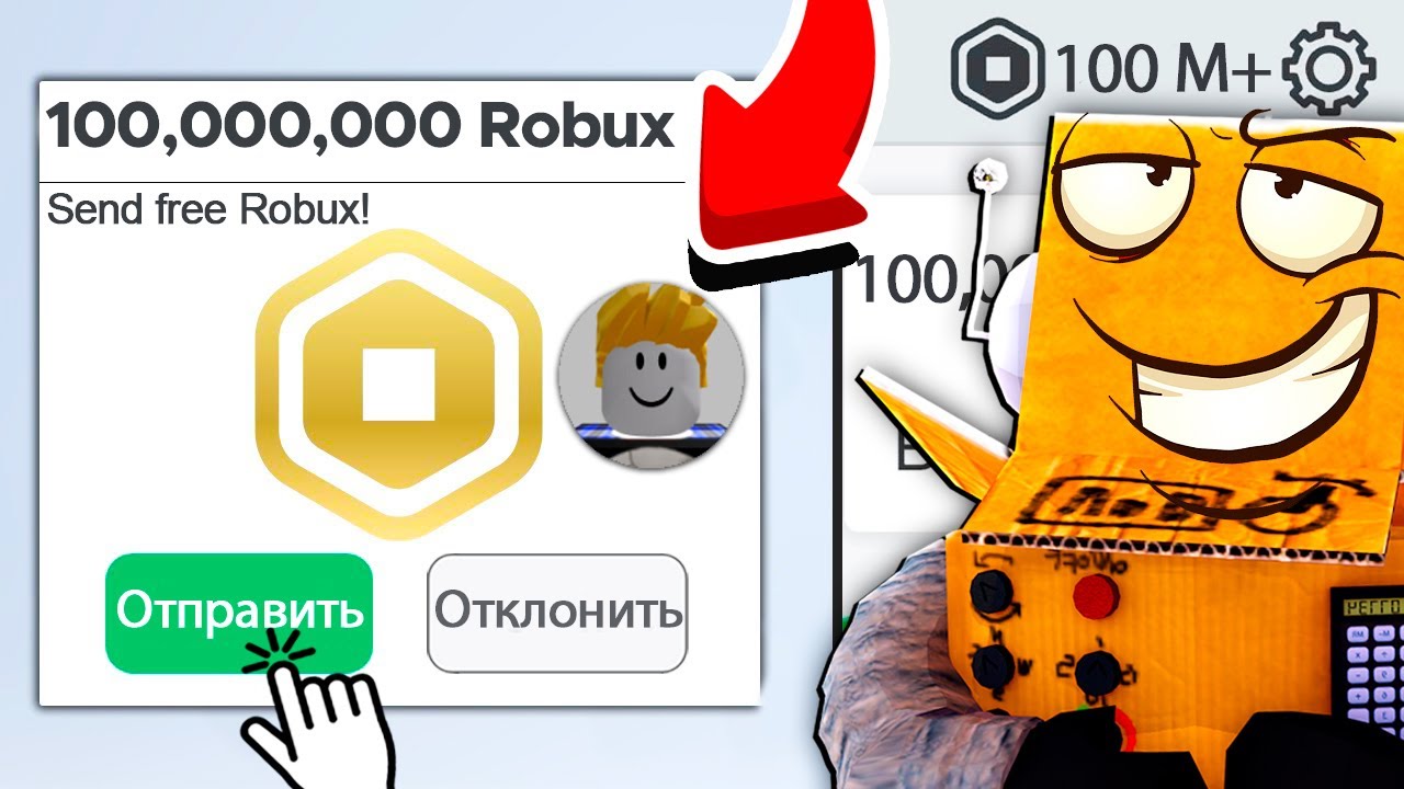 ЗАДОНАТИЛ ПОДПИСЧИКУ 100.000.000 РОБУКСОВ в РОБЛОКС! ROBLOX Earn and Donate