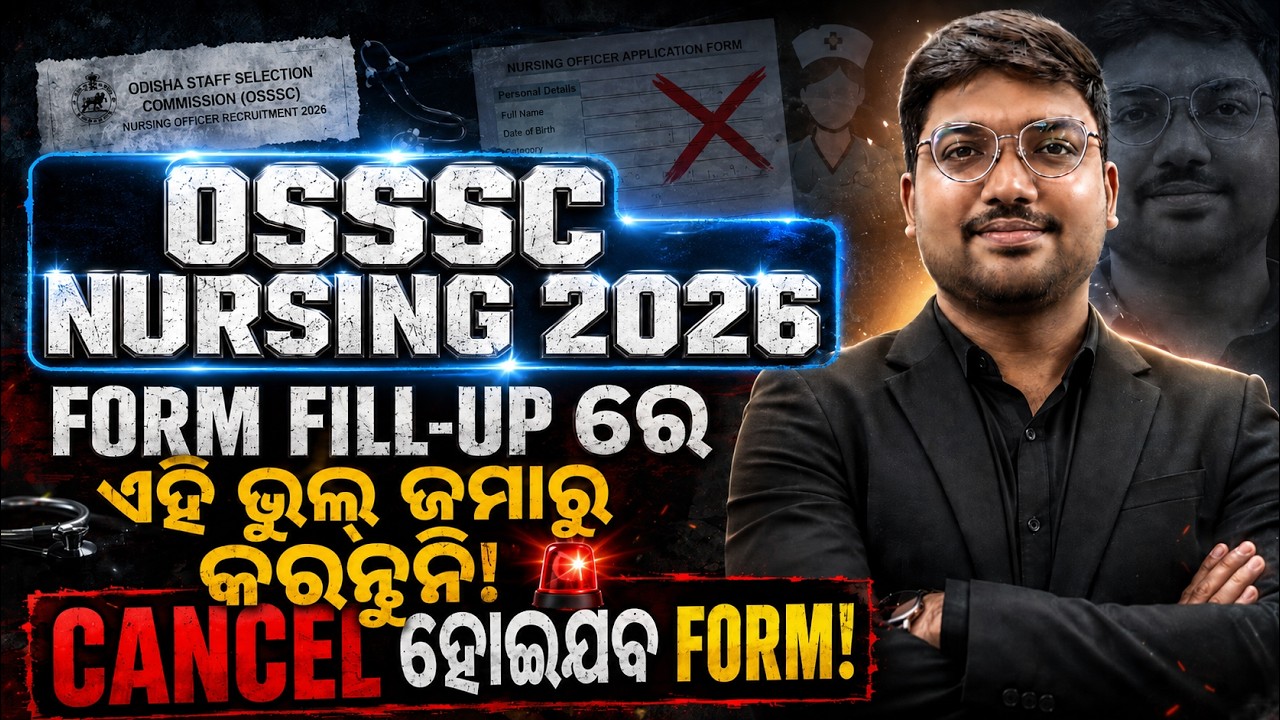 OSSSC Nursing Officer 2026 Form Fill-Up || ଏହି ଭୁଲ କଲେ ଫର୍ମ Cancel ହେବ || Complete Apply Guide