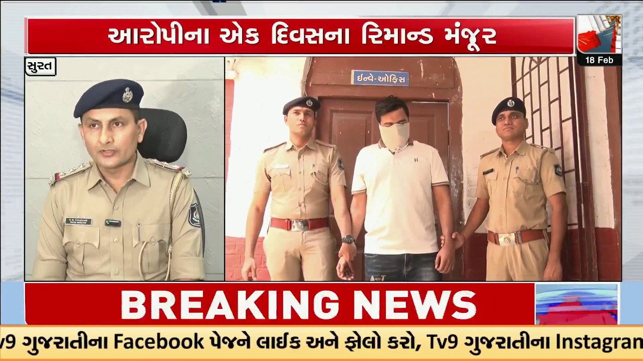 Surat Drug Crackdown: MD Supplier Adil alias Jadu Arrested by Lal Gate Police | TV9Gujarati